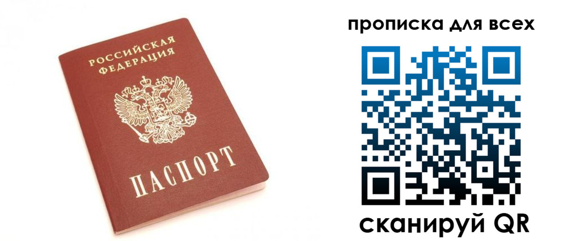 временная регистрация в Белоярске