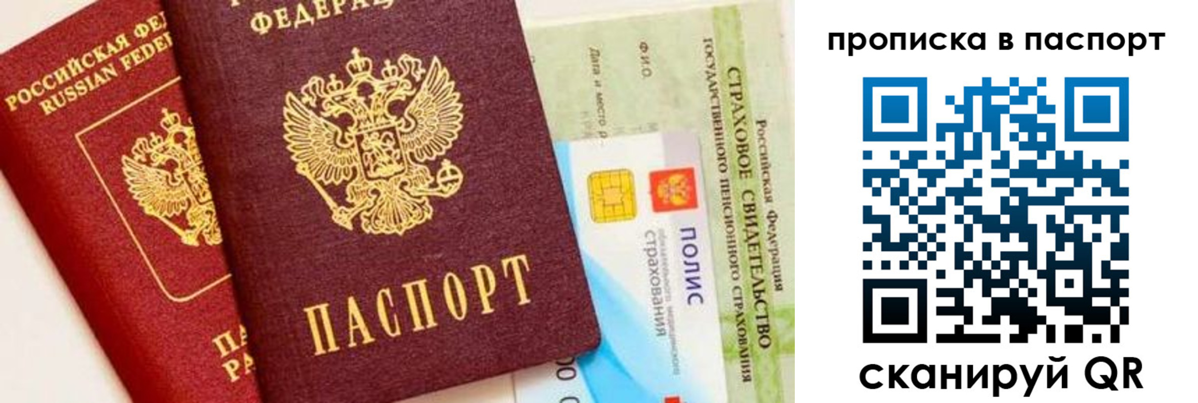временная регистрация надежно в Белоярске
